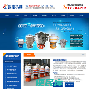 塑料振动筛,防腐蚀振动筛,聚丙烯振动筛,PP振动筛