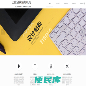 上度品牌策划济南上度策划官网