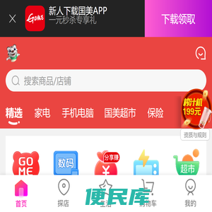 国美触屏版