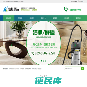 咸宁保洁