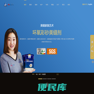 美乐仕