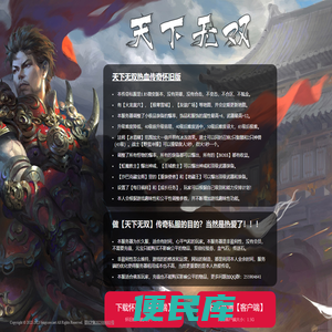 传奇