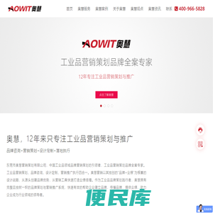 奥慧