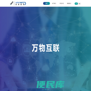 北京图新瀚和科技有限公司