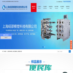 上海塑料模具,上海注塑模具加工,注塑塑胶成型模具厂家