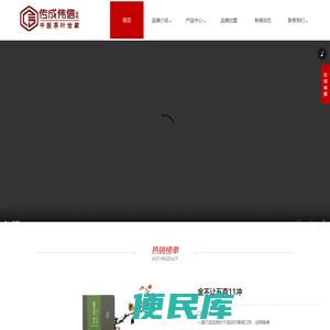 福州传成伟信商贸有限公司