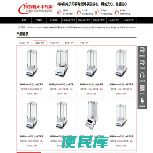 梅特勒托利多电子天平,万分之一电子天平价格,精密分析电子秤