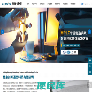 北京创新通恒科技有限公司