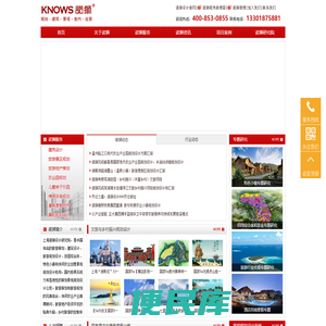 旅游景区策划
