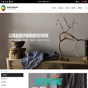 浙江万新纬燊纺织科技有限公司