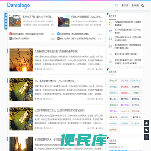 小胖通关攻略