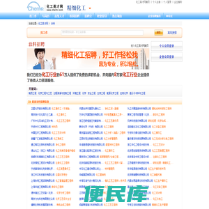 涂料行业专业人才招聘信息