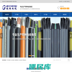 江苏捷成电缆有限公司