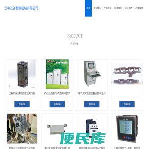 汉中芒谷智能机械有限公司
