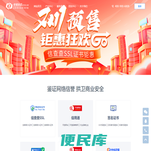 HTTPS加密
