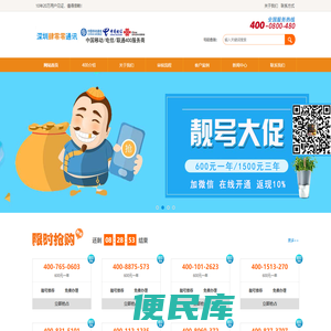 深圳肆零零通讯有限公司