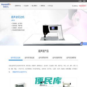 超声波焊接机