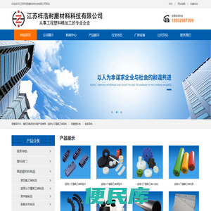 链条导轨,电梯导轨,轧机衬板,耐磨异形件,橡胶四氟密封件厂家,江苏梓浩耐磨材料科技有限公司