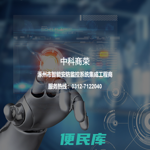 中科商荣
