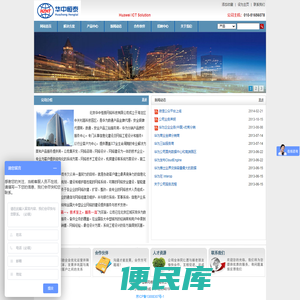 华中网络
