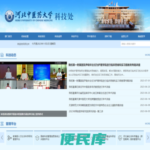 科技处
