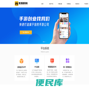 聚源赢网络