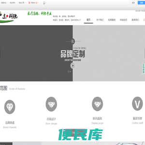 陈列道具