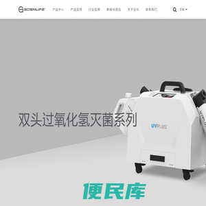 荧光蛋白激发观测灯