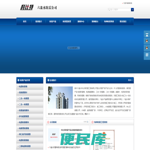 六盘水防雷公司