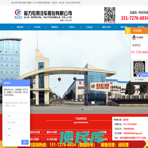 程力专用汽车股份有限公司销售十八分公司
