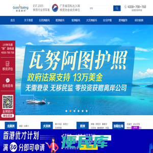 港盛移民
