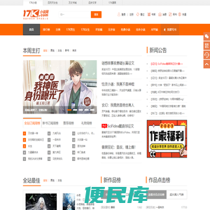 小说