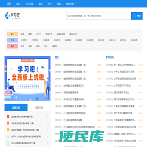 学习吧