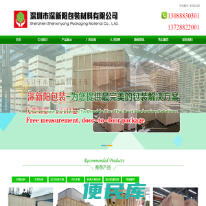 免熏蒸木箱