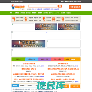 峰峰信息港――做便捷的峰峰信息发布平台！
