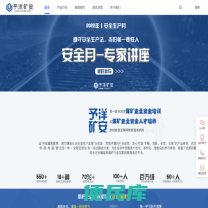 北京予洋注册安全工程师事务所有限公司