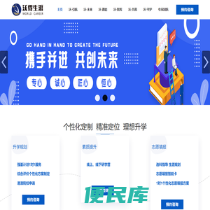 北京沃得生涯