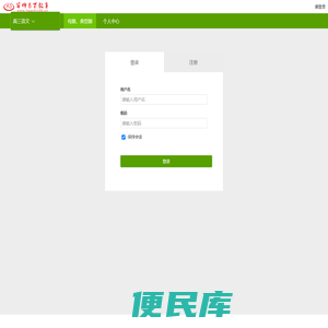 华师易百在线辅导平台