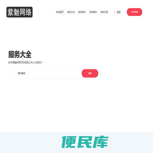 杭州紫魅网络科技有限公司