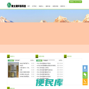 南太湖环保科技