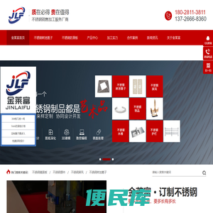 不锈钢制品