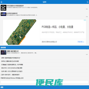 Q游网
