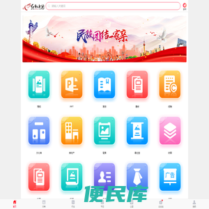 红动中国