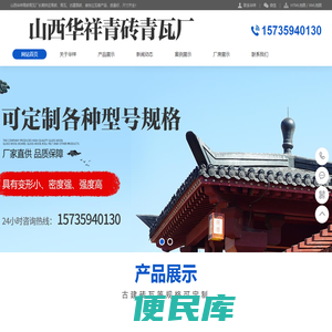 装饰立瓦