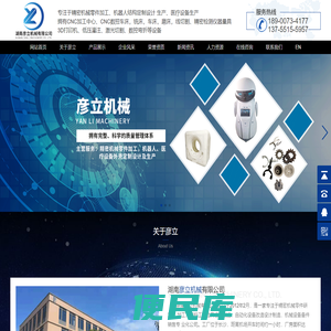 机器人,精密零件加工,医疗器械