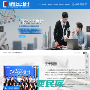 大连审计