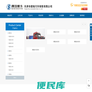天津陕汽德龙