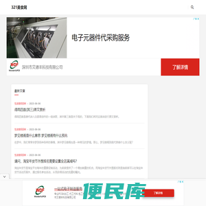 321美食网