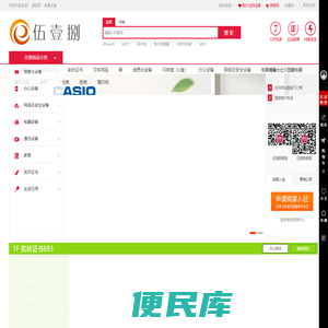 济南伍壹捌商贸有限公司