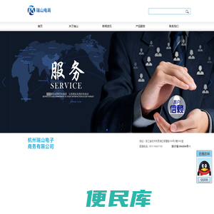 杭州瑞山电子商务有限公司